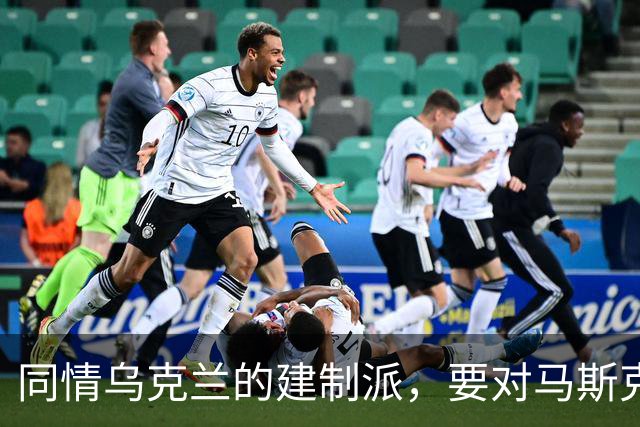 同情乌克兰的建制派，要对马斯克下黑手了