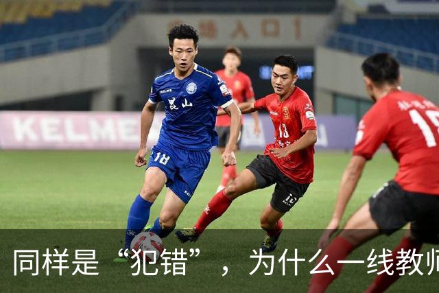 同样是“犯错”，为什么一线教师的责任体系可以细到“教学事故”，但有些行政环节出现失误，最后往往只剩一句“麻烦老师重新提交一下”