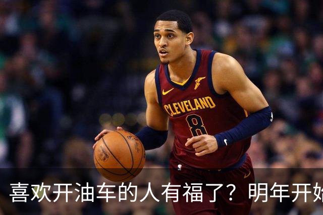 喜欢开油车的人有福了？明年开始，油车或将成为更多家庭的首选